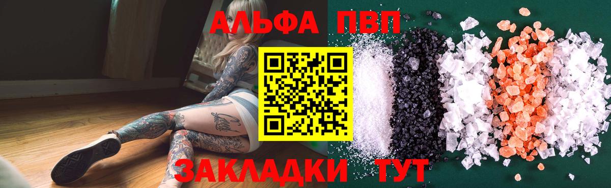 APVP мука  Alpha-PVP VHQ  где продают наркотики  Альфа ПВП крисы CK  Тейково  Вход с VPN 