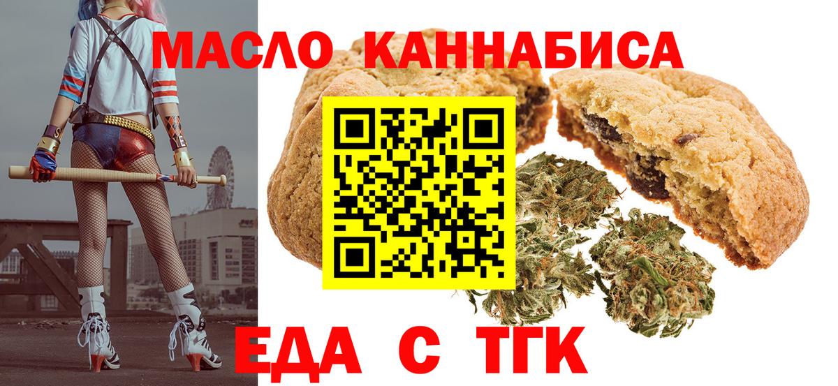 Тейково  Печенье с ТГК марихуана  Вход с VPN 