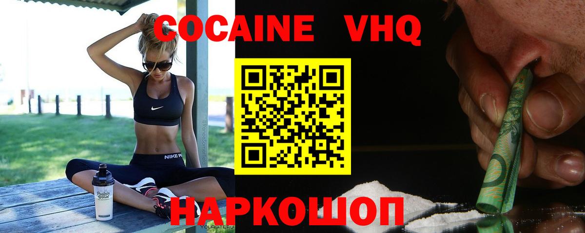 COCAIN Fish Scale  КОКАИН FishScale  купить наркоту  Тейково  Вход с VPN 