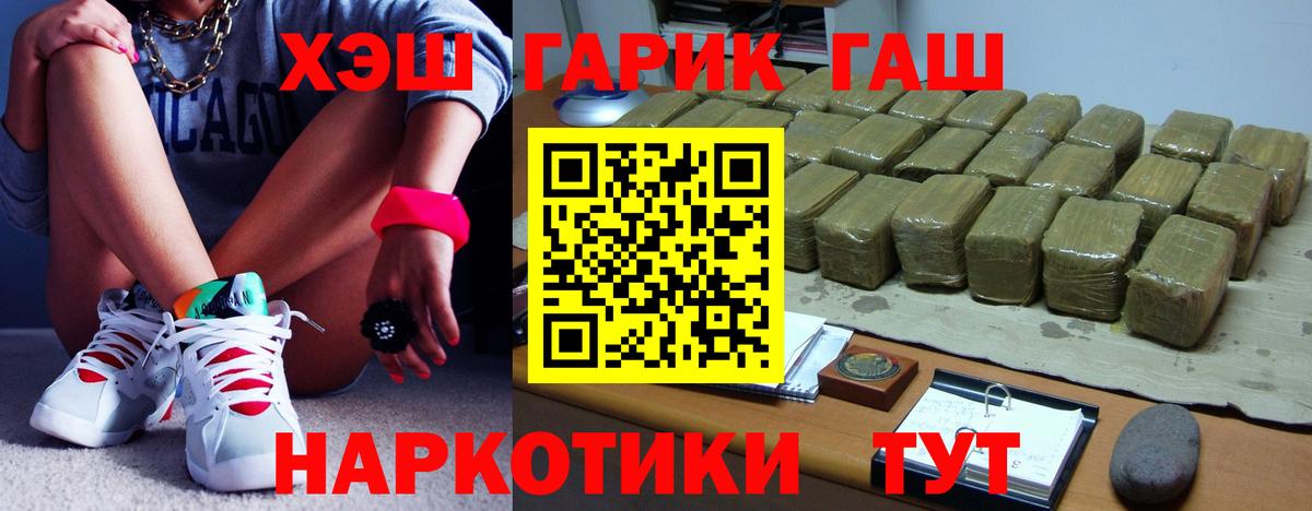 Тейково  ГАШ Ice-O-Lator  Гашиш 40% ТГК  Вход с VPN 