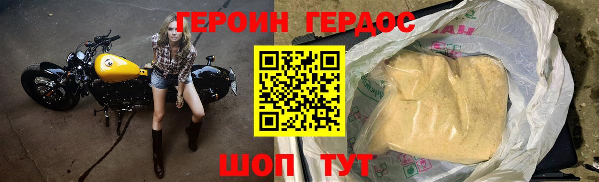 Тейково  ГЕРОИН Афган  Вход с VPN 