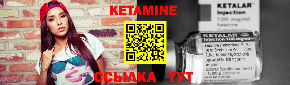КЕТАМИН ketamine  Вход с VPN  Тейково 