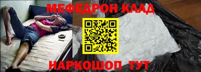 мефедрон VHQ Будённовск