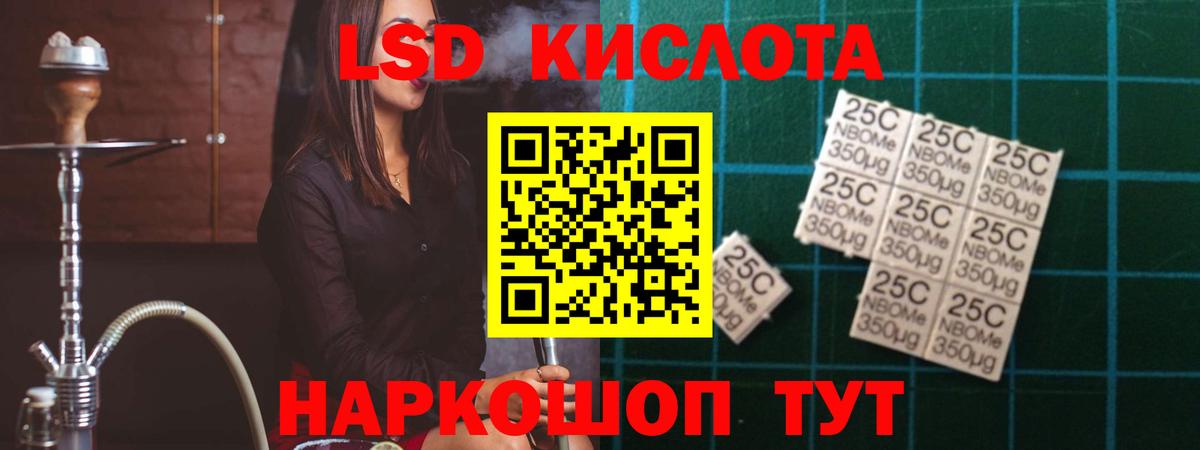 LSD-25 экстази кислота  Вход с VPN  LSD-25 экстази ecstasy  Тейково 