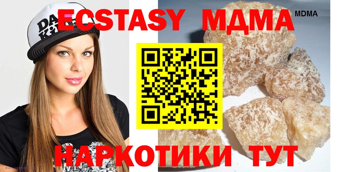 MDMA молли  МДМА молли  Вход с VPN  Тейково 