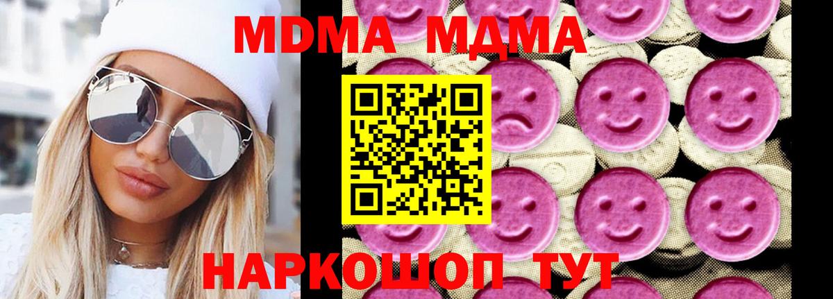 МДМА молли Тейково