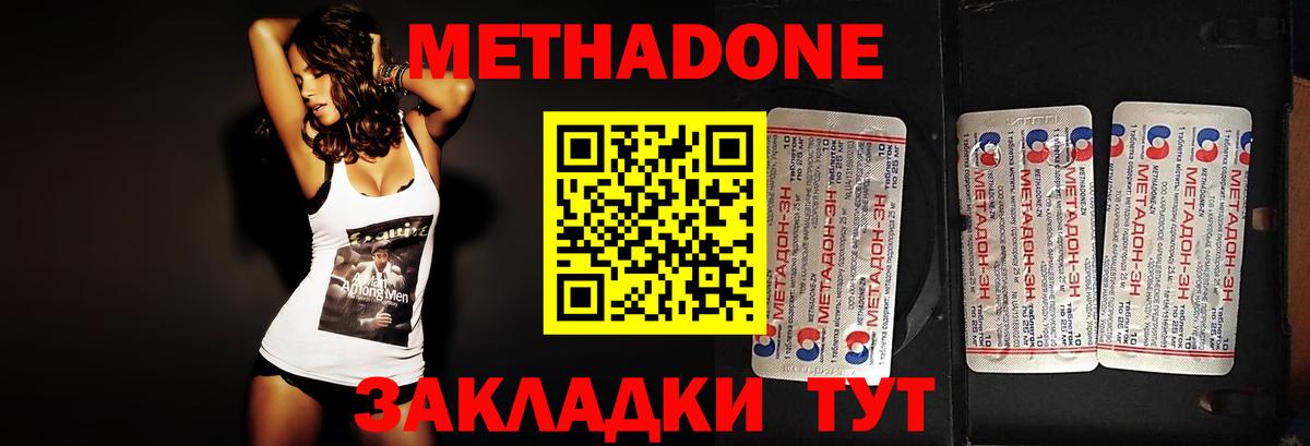 Метадон кристалл Тейково
