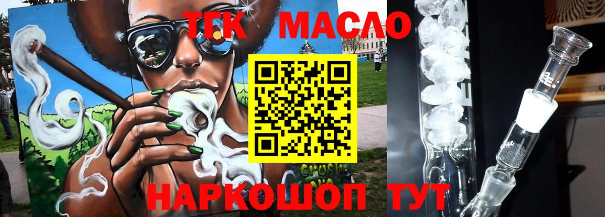 ТГК вейп с тгк Тейково
