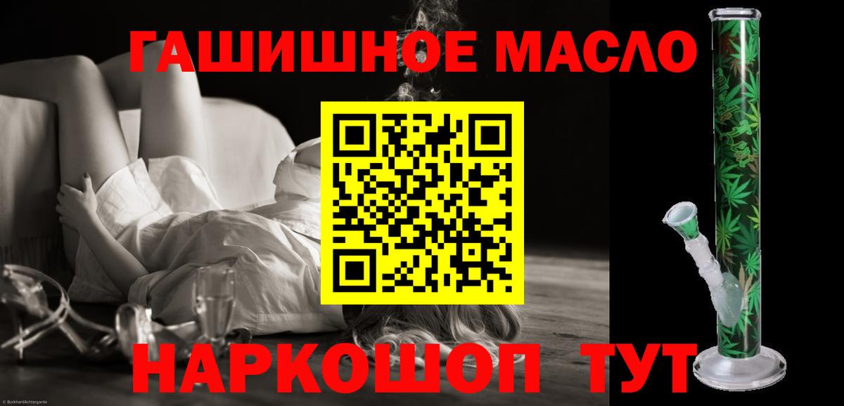 Дистиллят ТГК жижа  Вход с VPN  Тейково  ТГК гашишное масло 